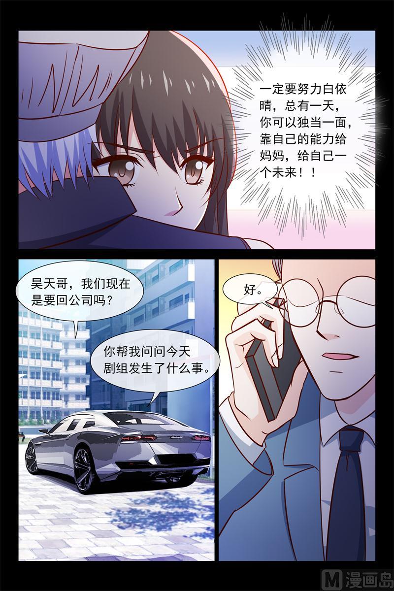 第57话 你是别人包养的8