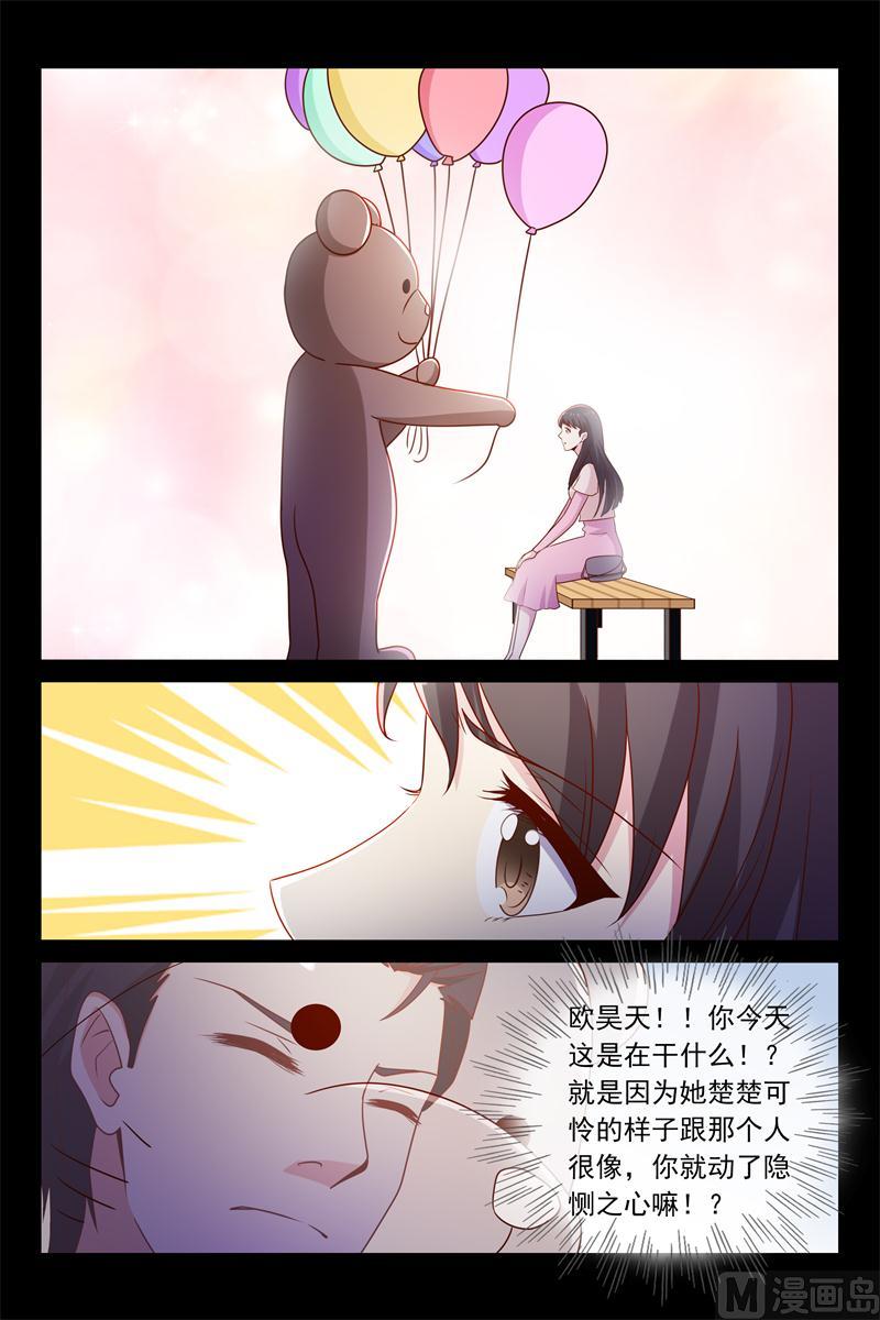 第58话 两个别扭的人7