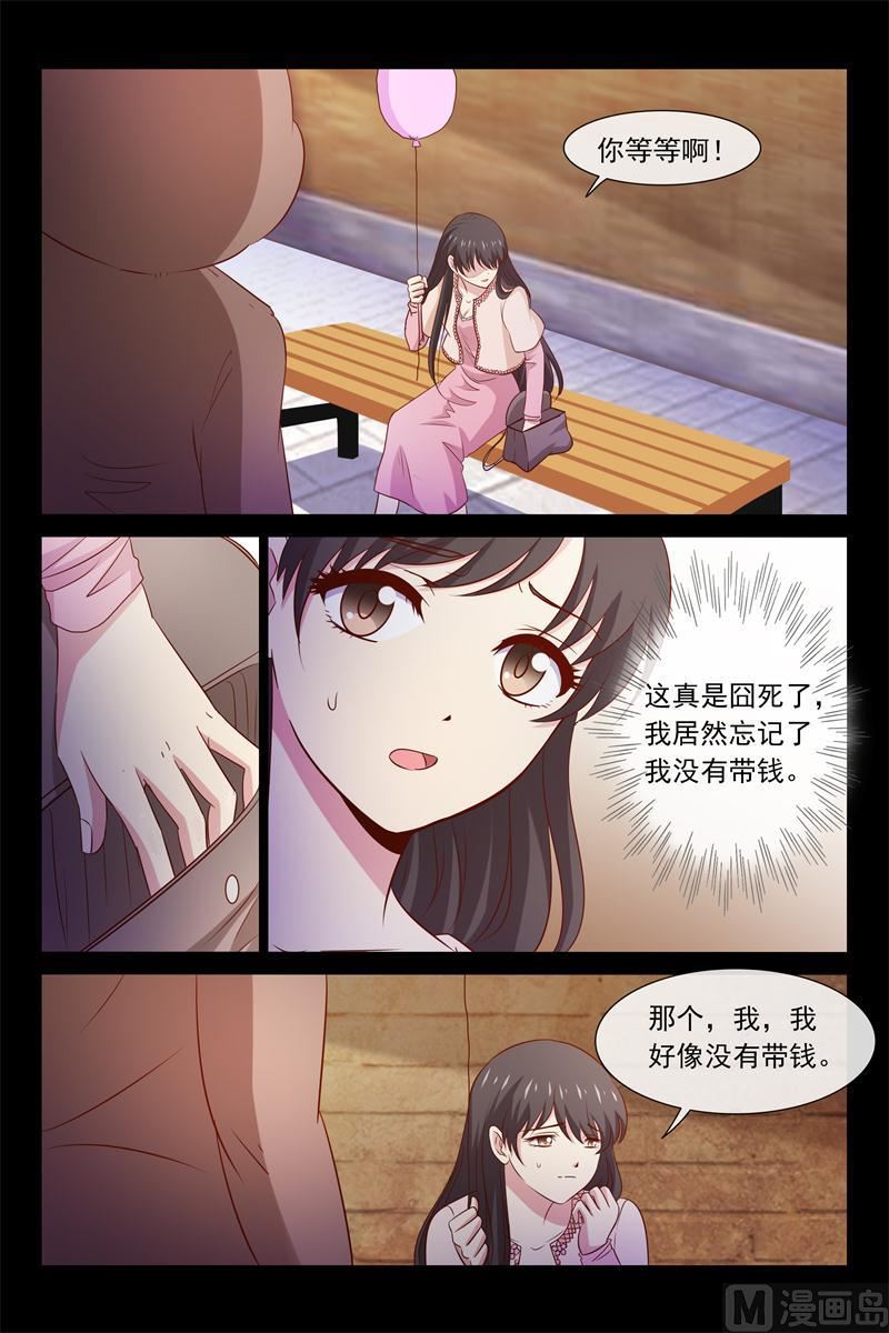 第59话 给你棒棒糖1