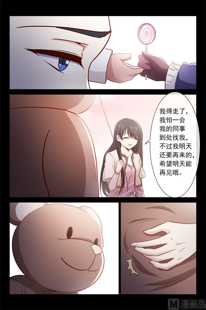 第59话 给你棒棒糖6