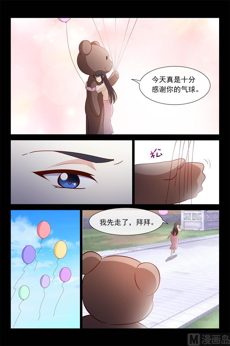 第59话 给你棒棒糖7