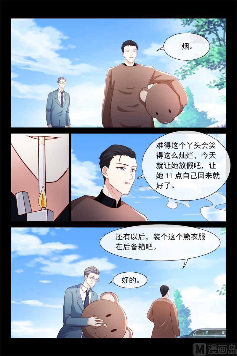 第59话 给你棒棒糖8