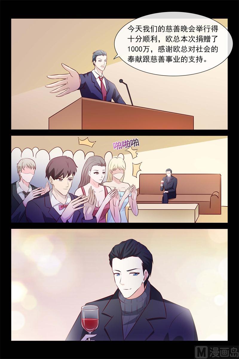 第61话 等她1