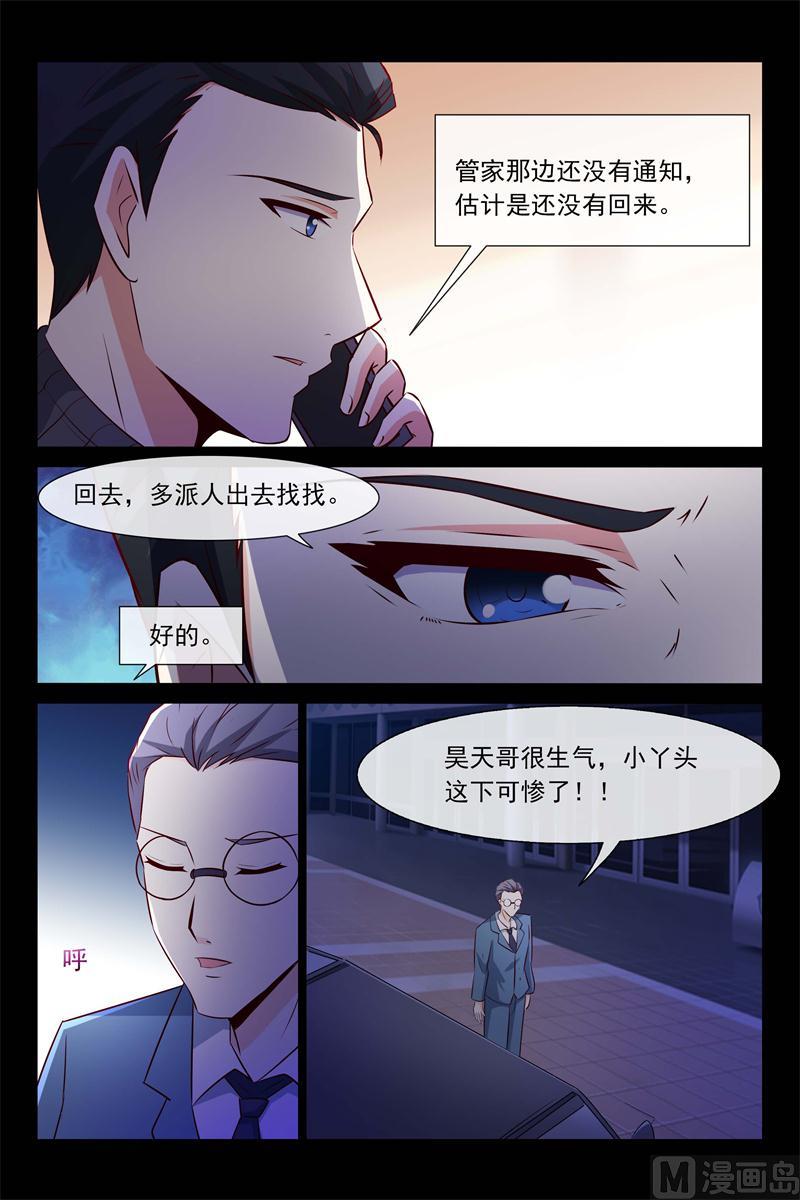 第61话 等她3