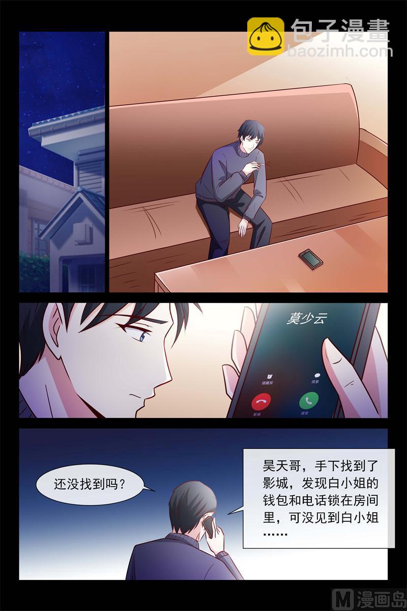 第61话 等她4