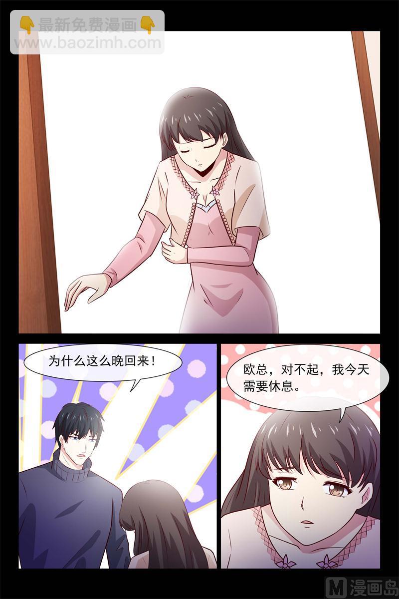 第61话 等她6