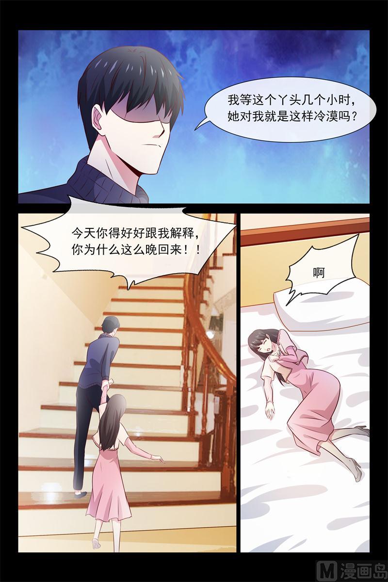 第61话 等她7