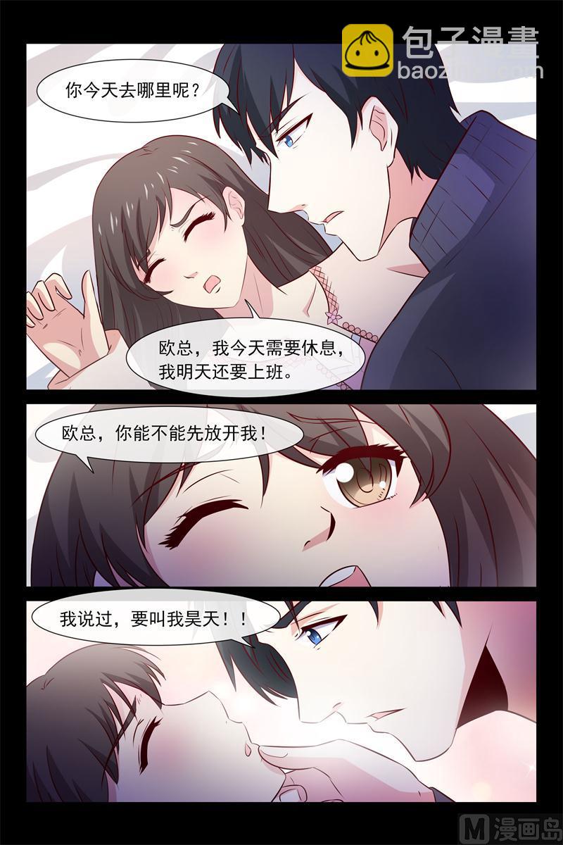 第61话 等她8