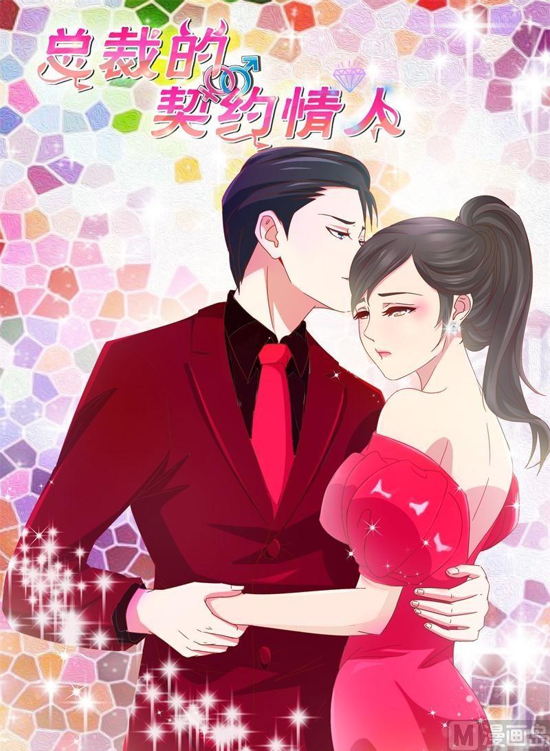 第62话 今天要惩罚你0