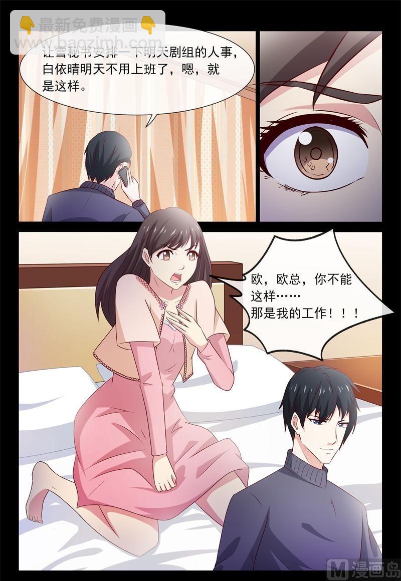 第62话 今天要惩罚你3