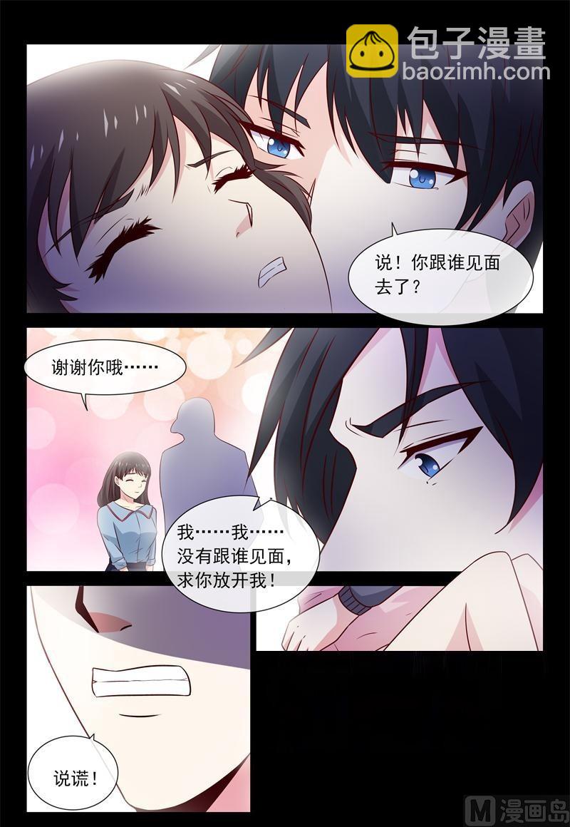 第62话 今天要惩罚你5