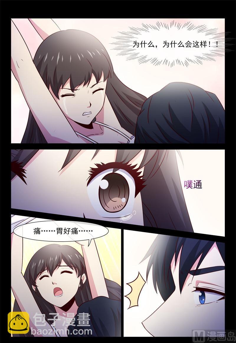 第62话 今天要惩罚你8