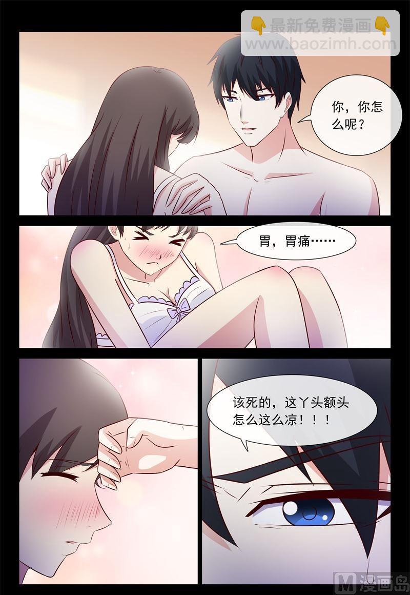 第62话 今天要惩罚你9