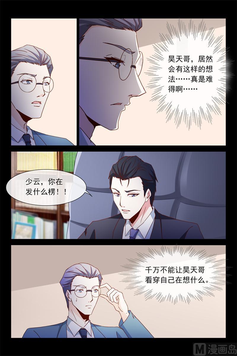 第65话 怎么哄女孩1
