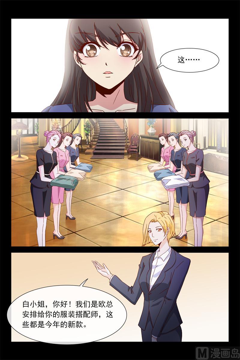 第65话 怎么哄女孩4