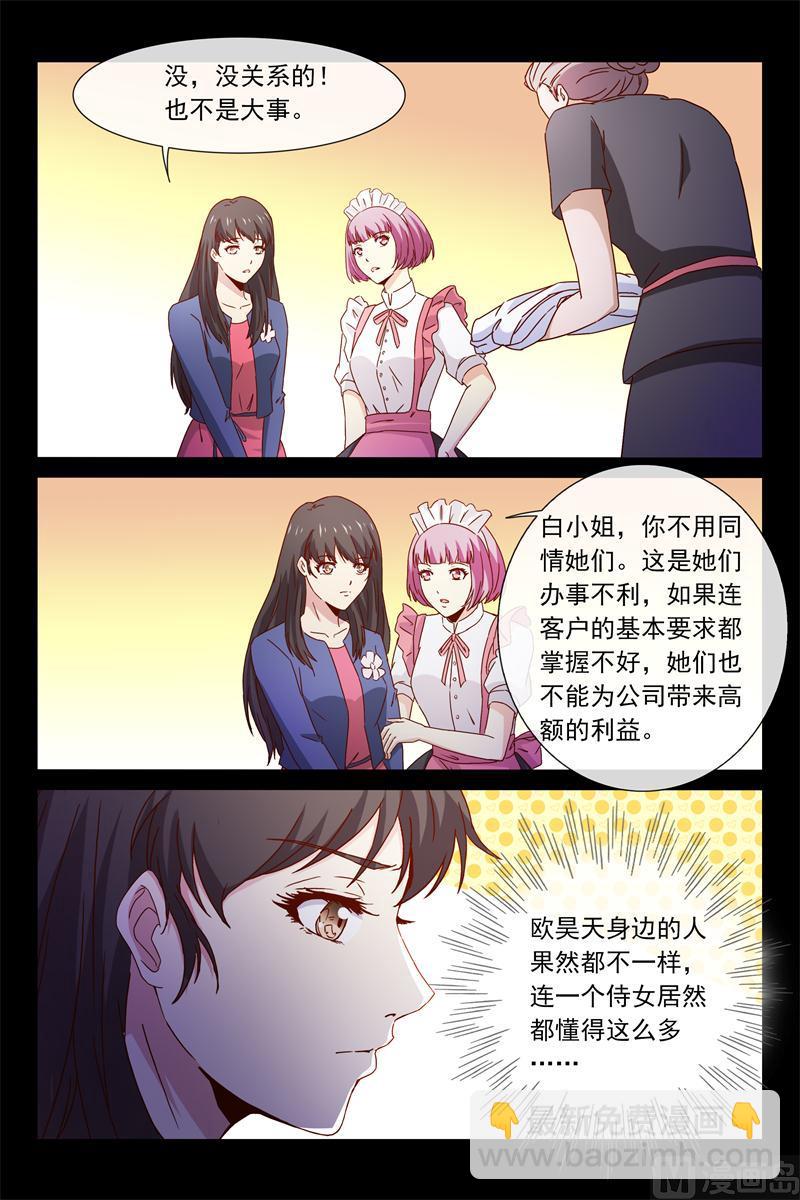 第65话 怎么哄女孩6