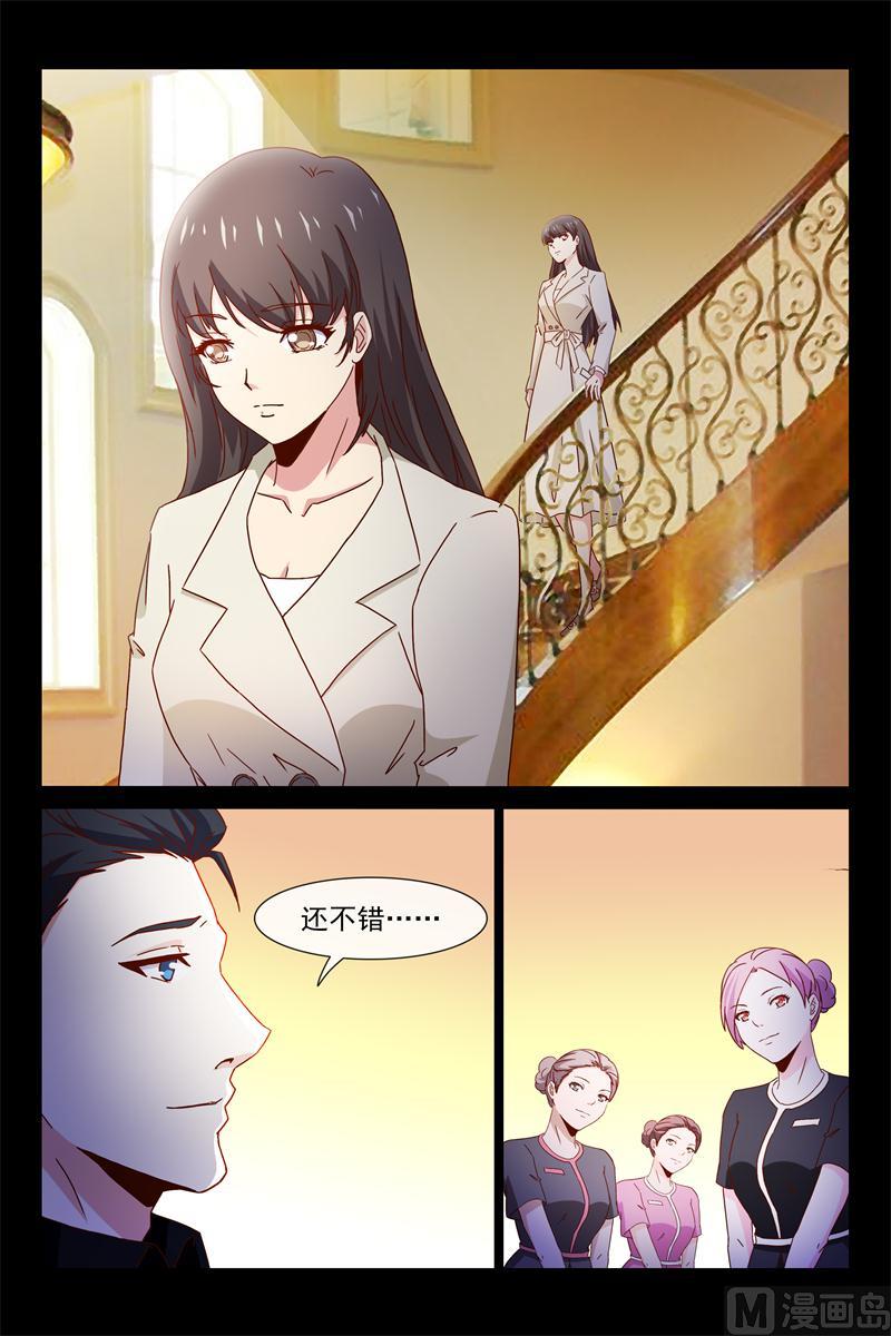 第65话 怎么哄女孩8