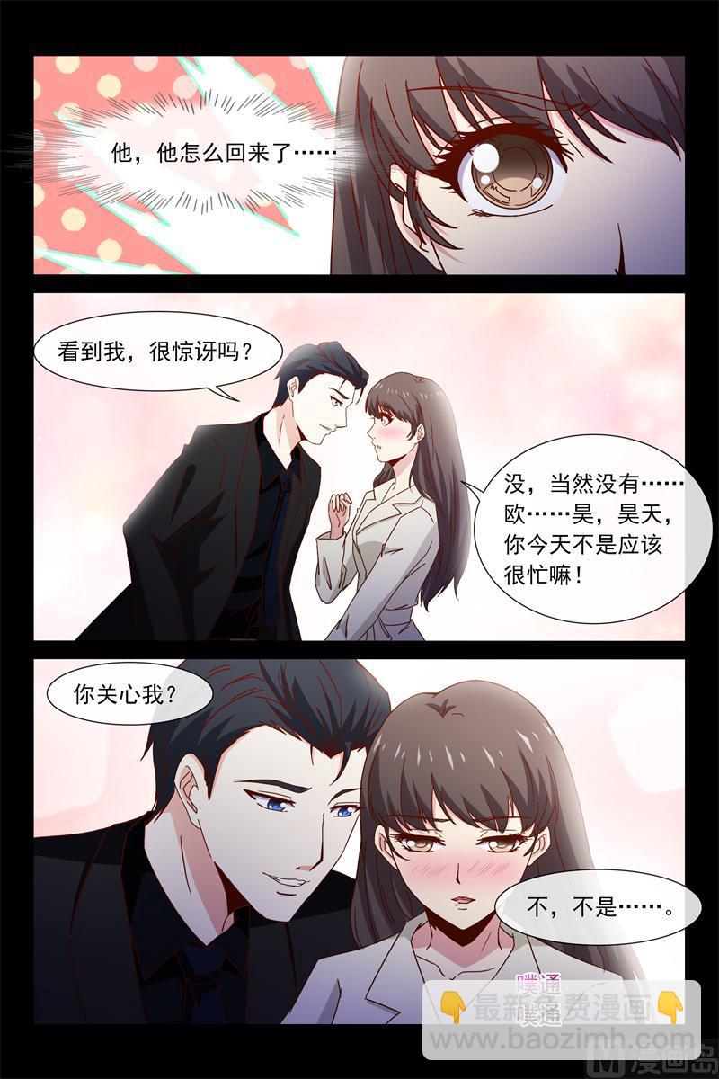 第66话 游乐园1