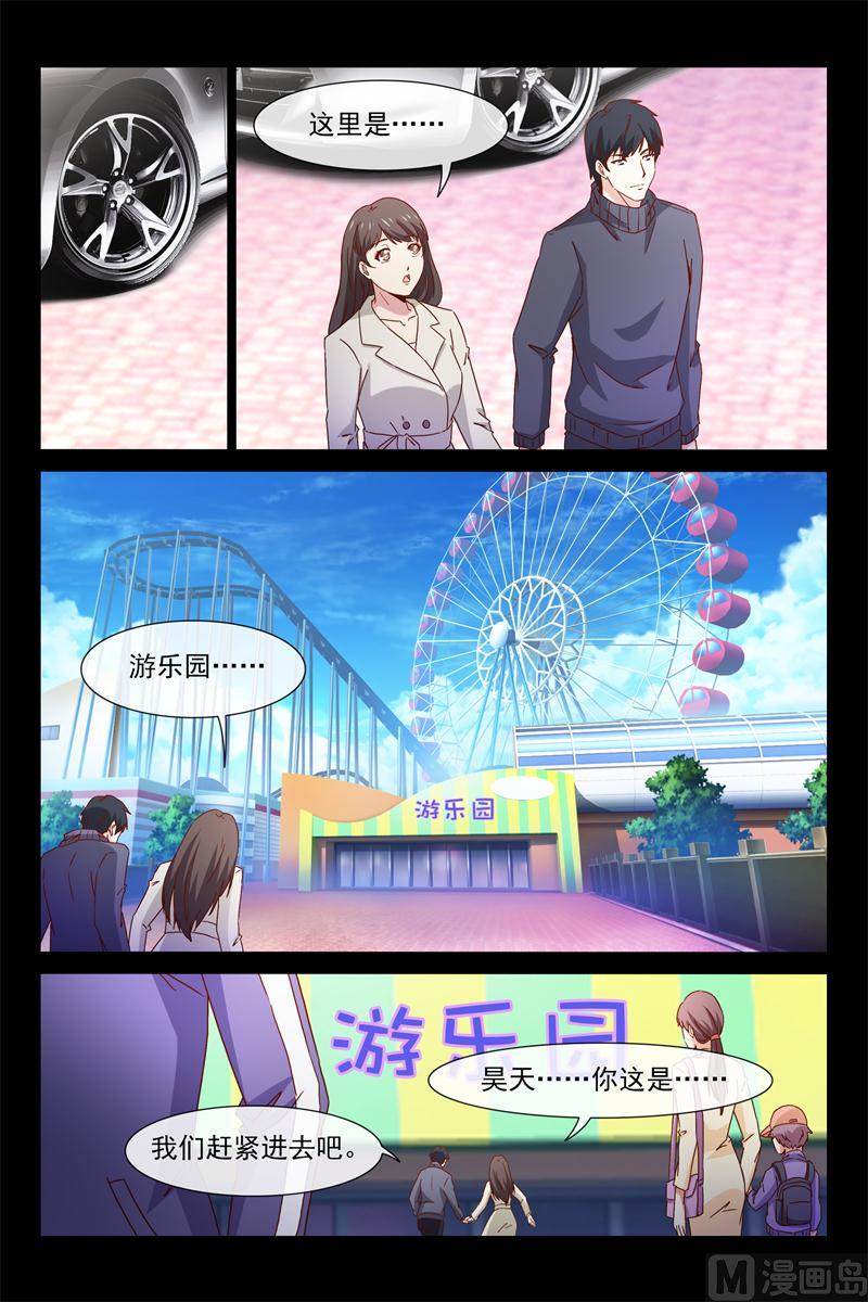 第66话 游乐园3