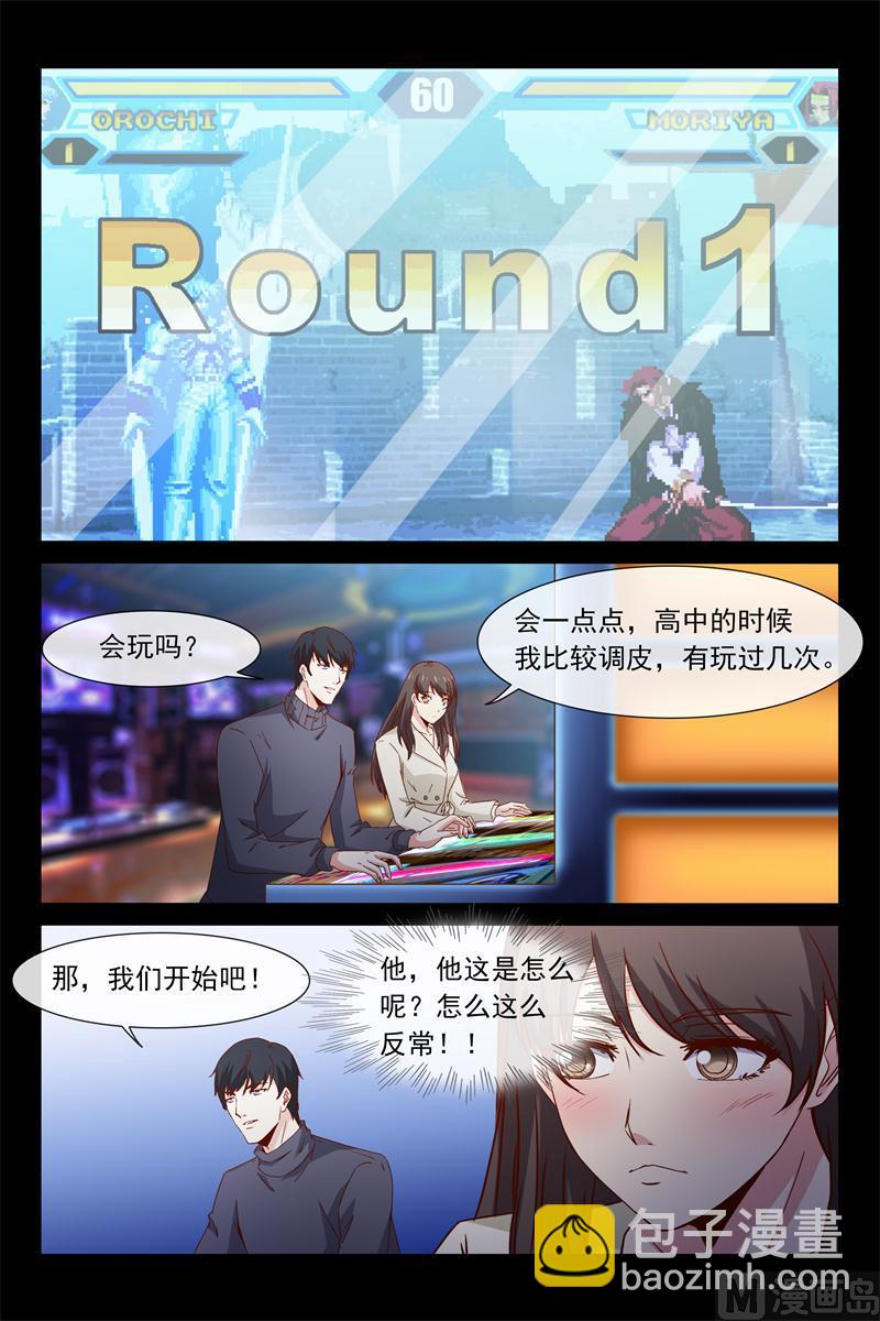 第66话 游乐园4