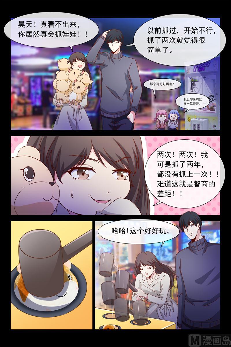 第66话 游乐园8