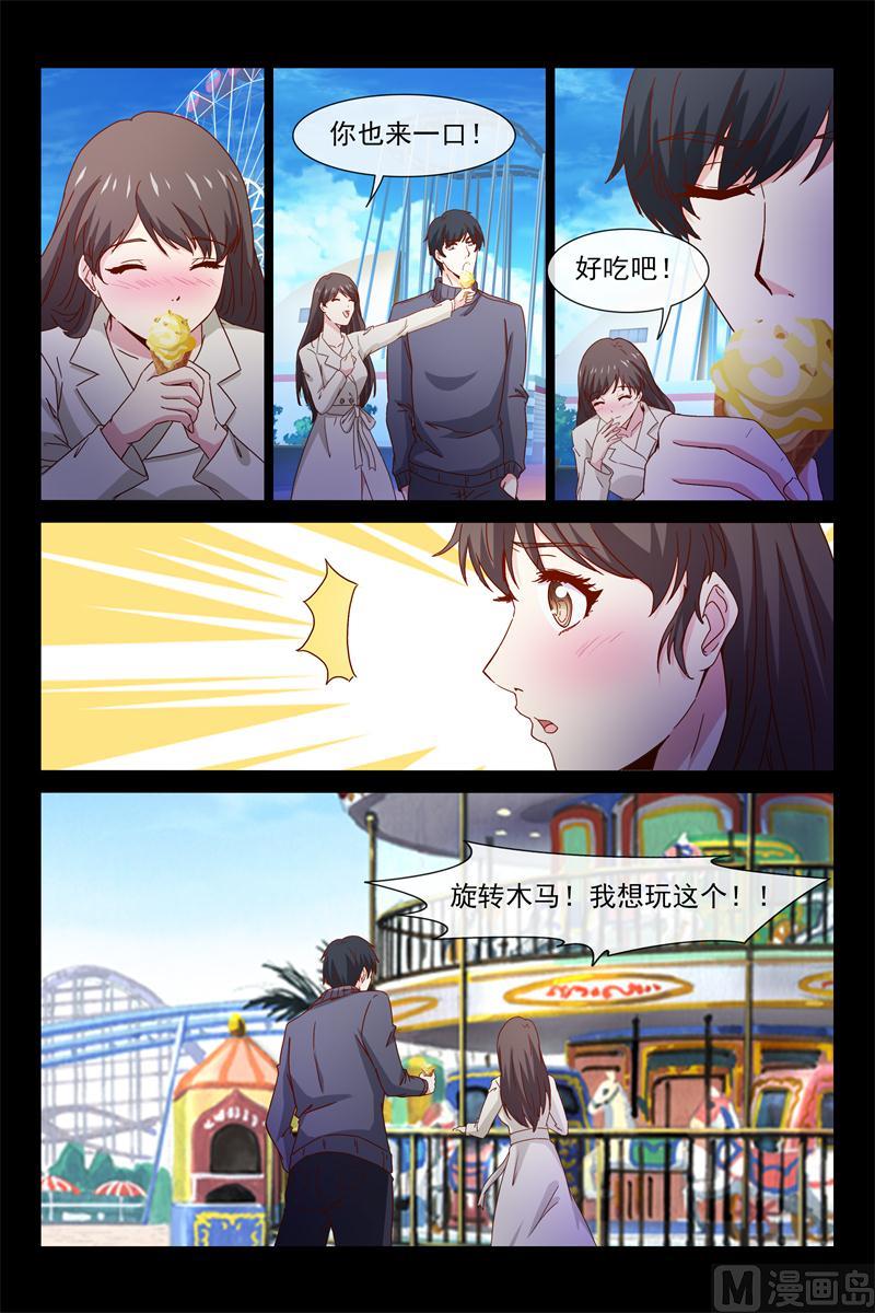 第67话 偷偷看你1