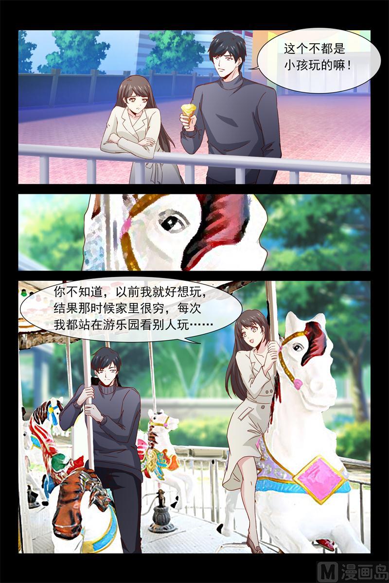 第67话 偷偷看你2