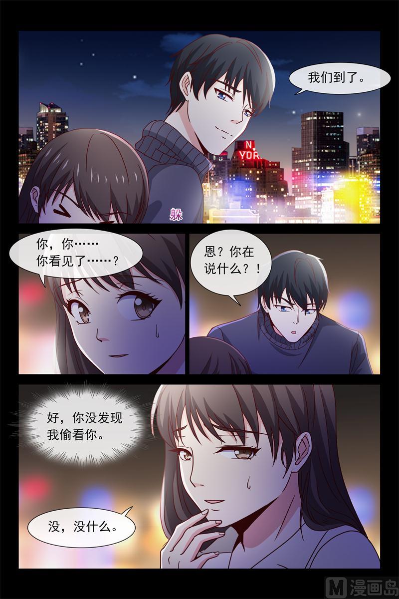 第67话 偷偷看你6