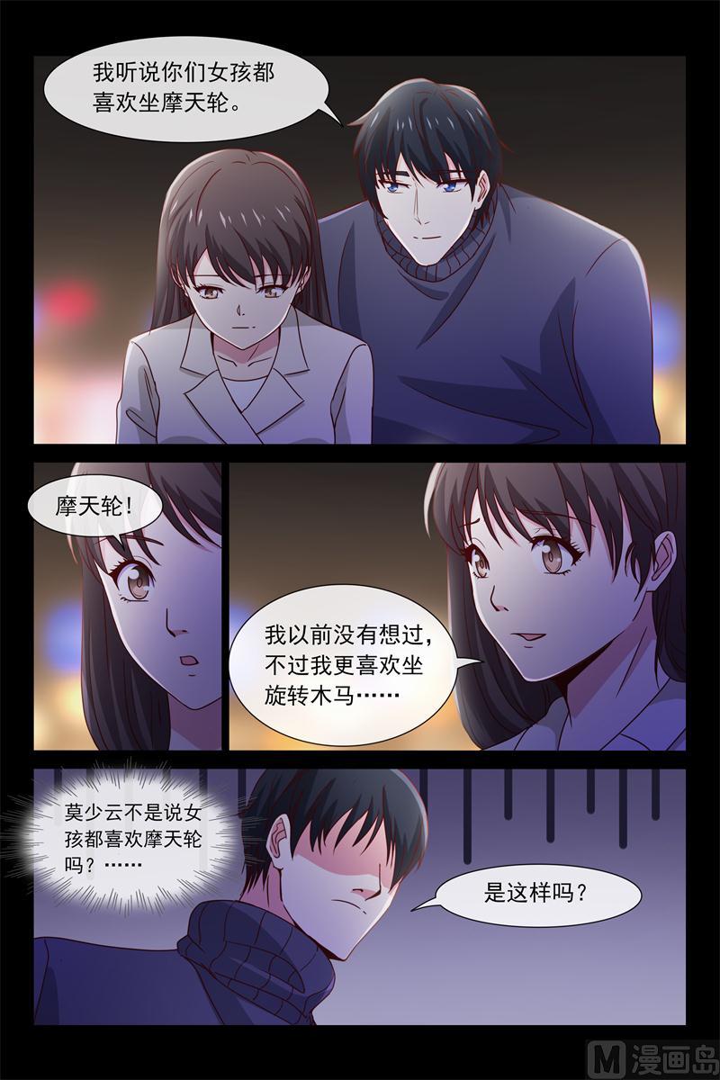 第67话 偷偷看你7