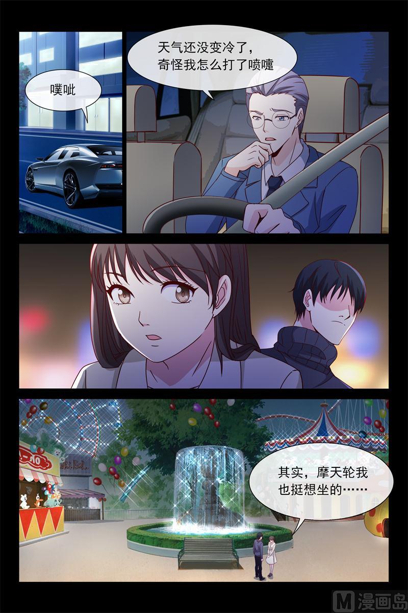 第67话 偷偷看你8