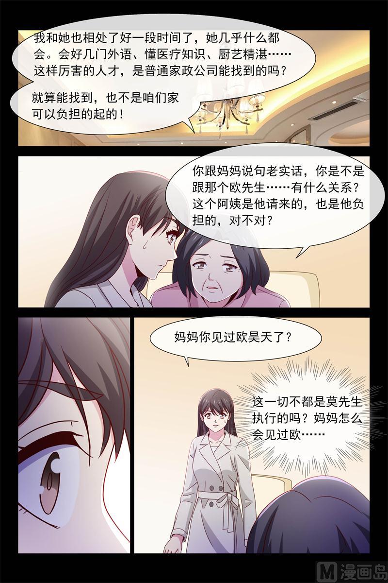 第69话 昏迷4