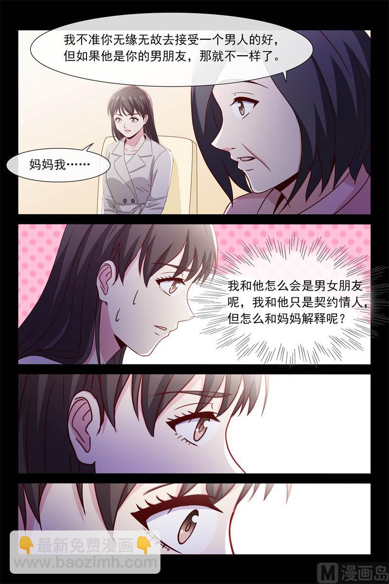 第69话 昏迷6