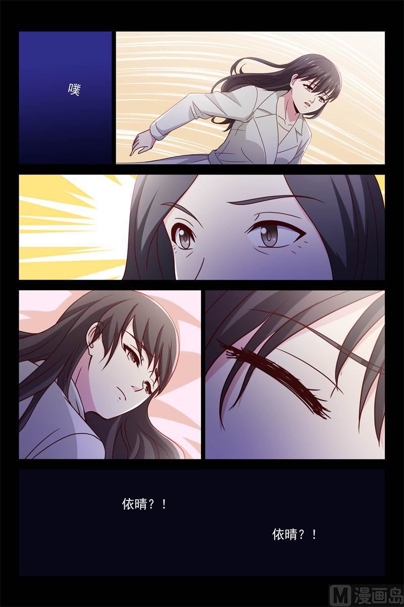 第69话 昏迷7