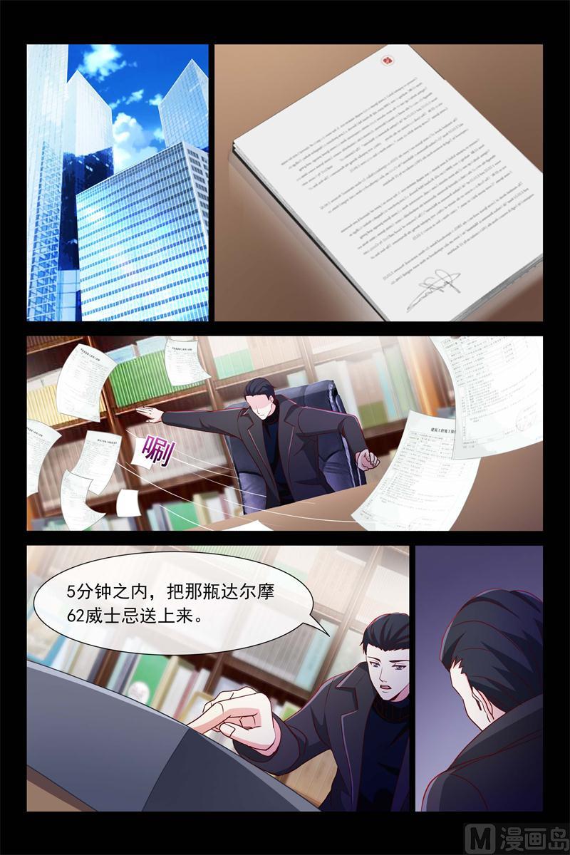 第73话 不为人知的过去1