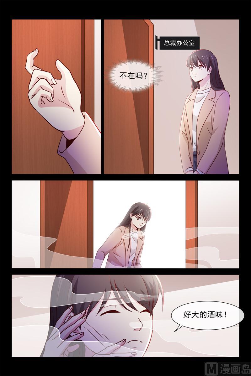 第73话 不为人知的过去8