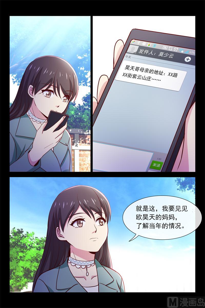 找他妈妈去9