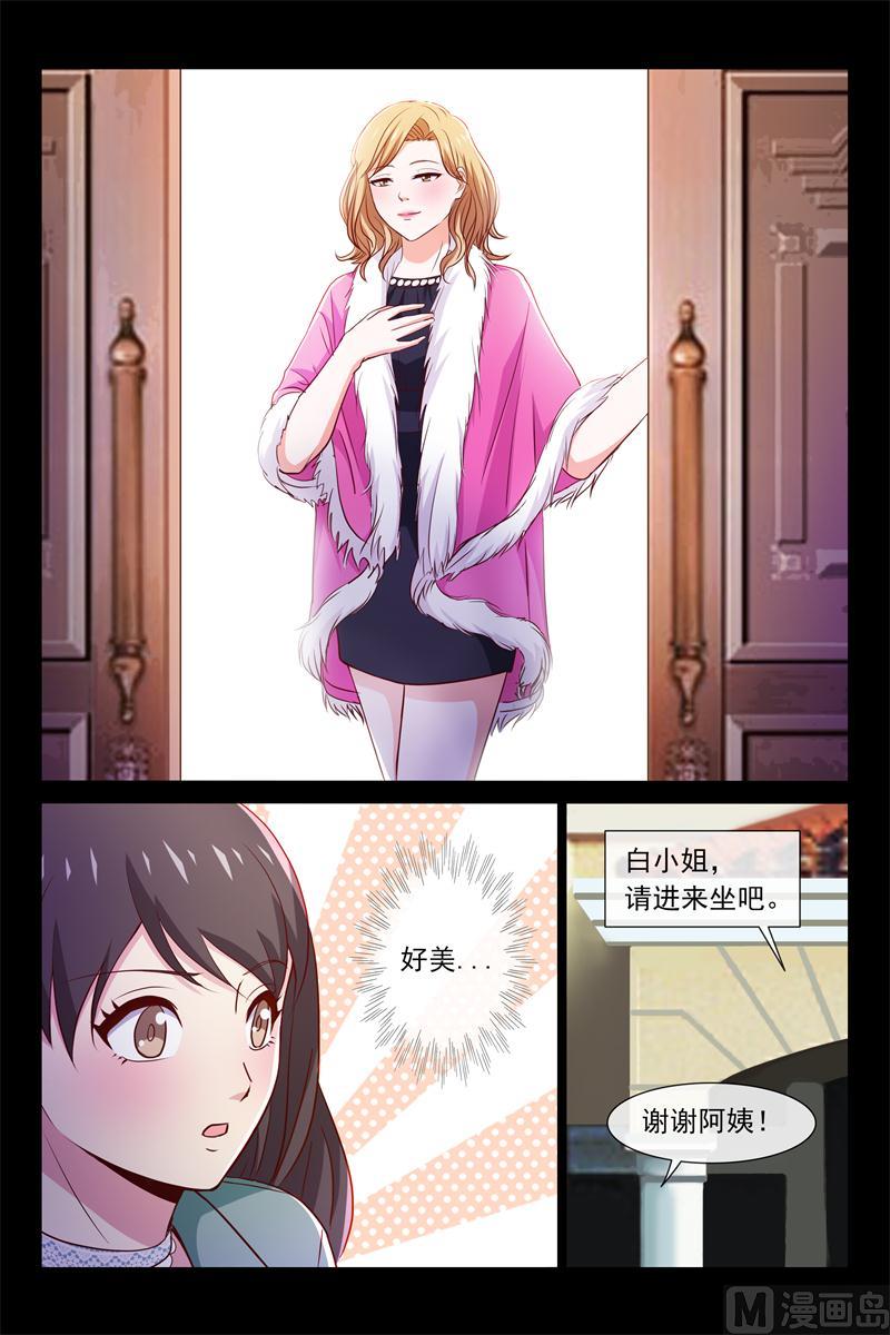 被讨厌了2