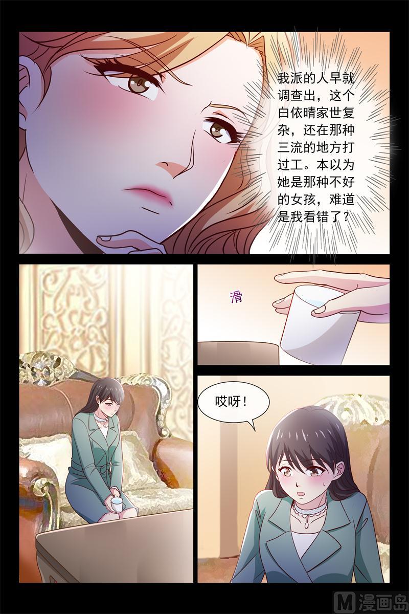 被讨厌了4