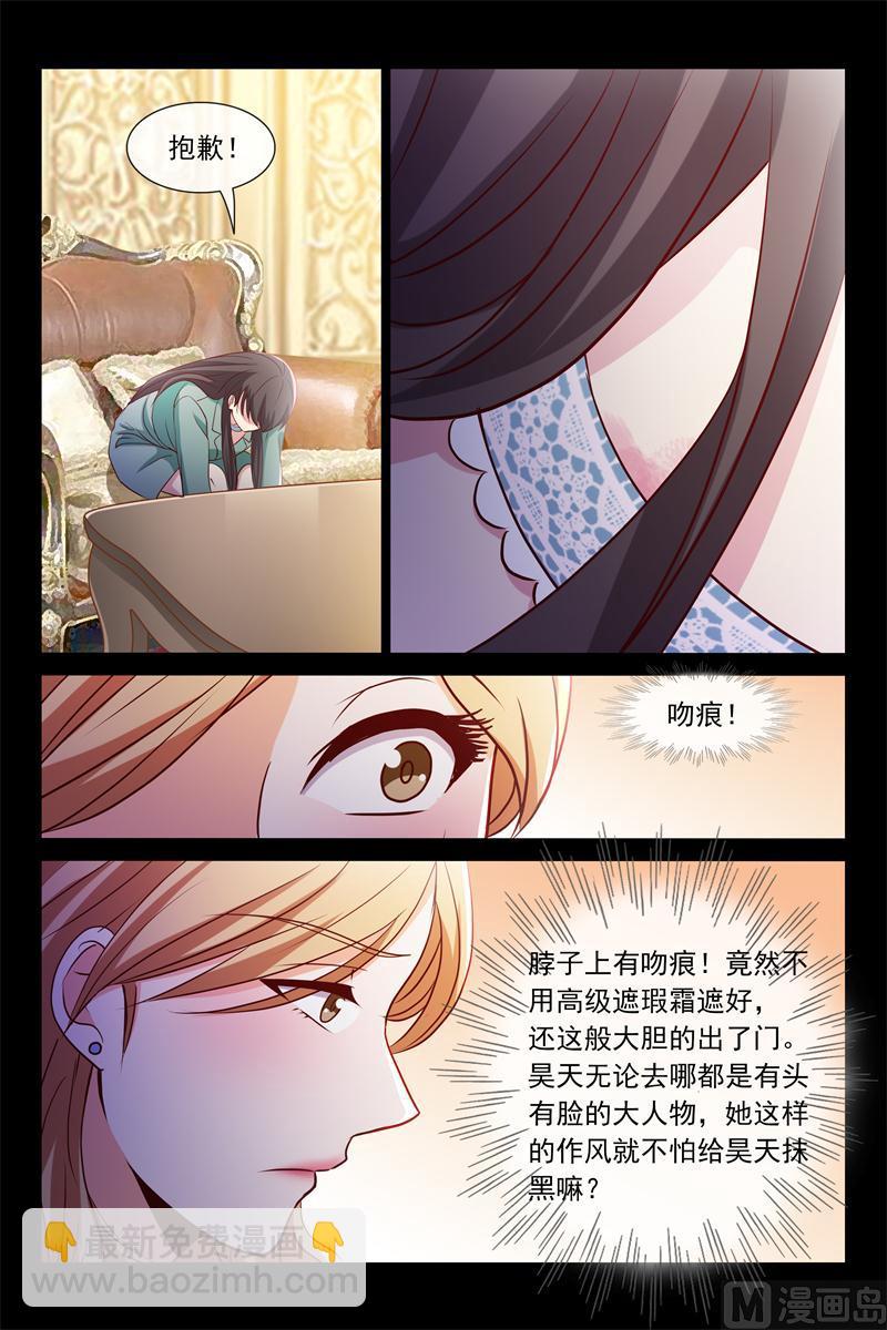 被讨厌了5