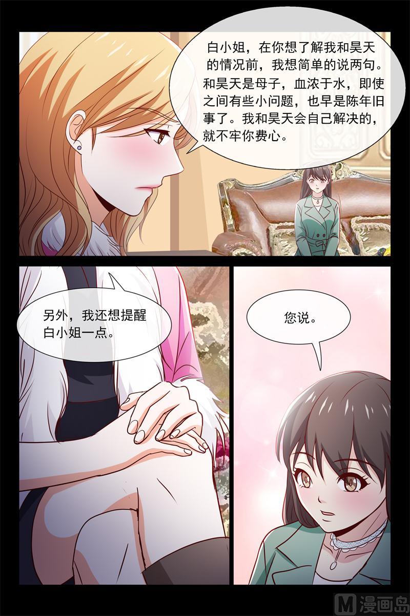 被讨厌了7