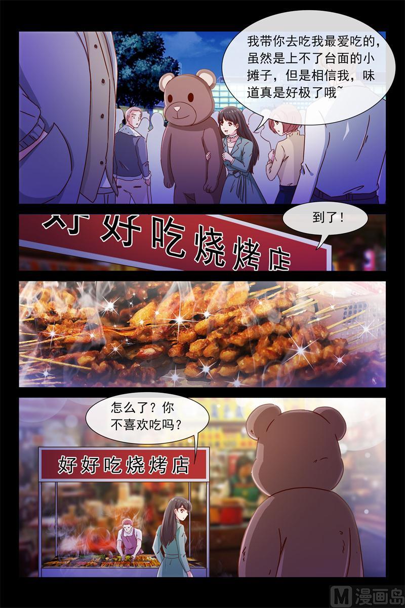 请你吃烧烤5