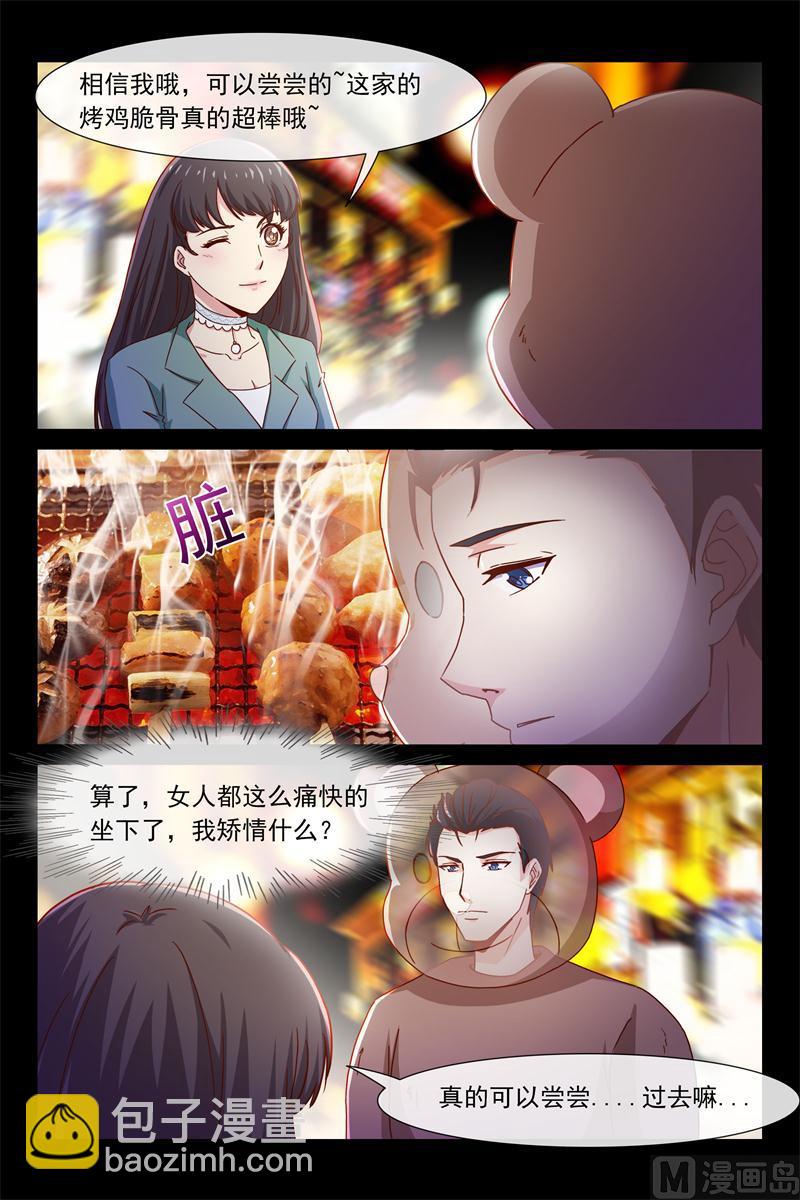 请你吃烧烤6