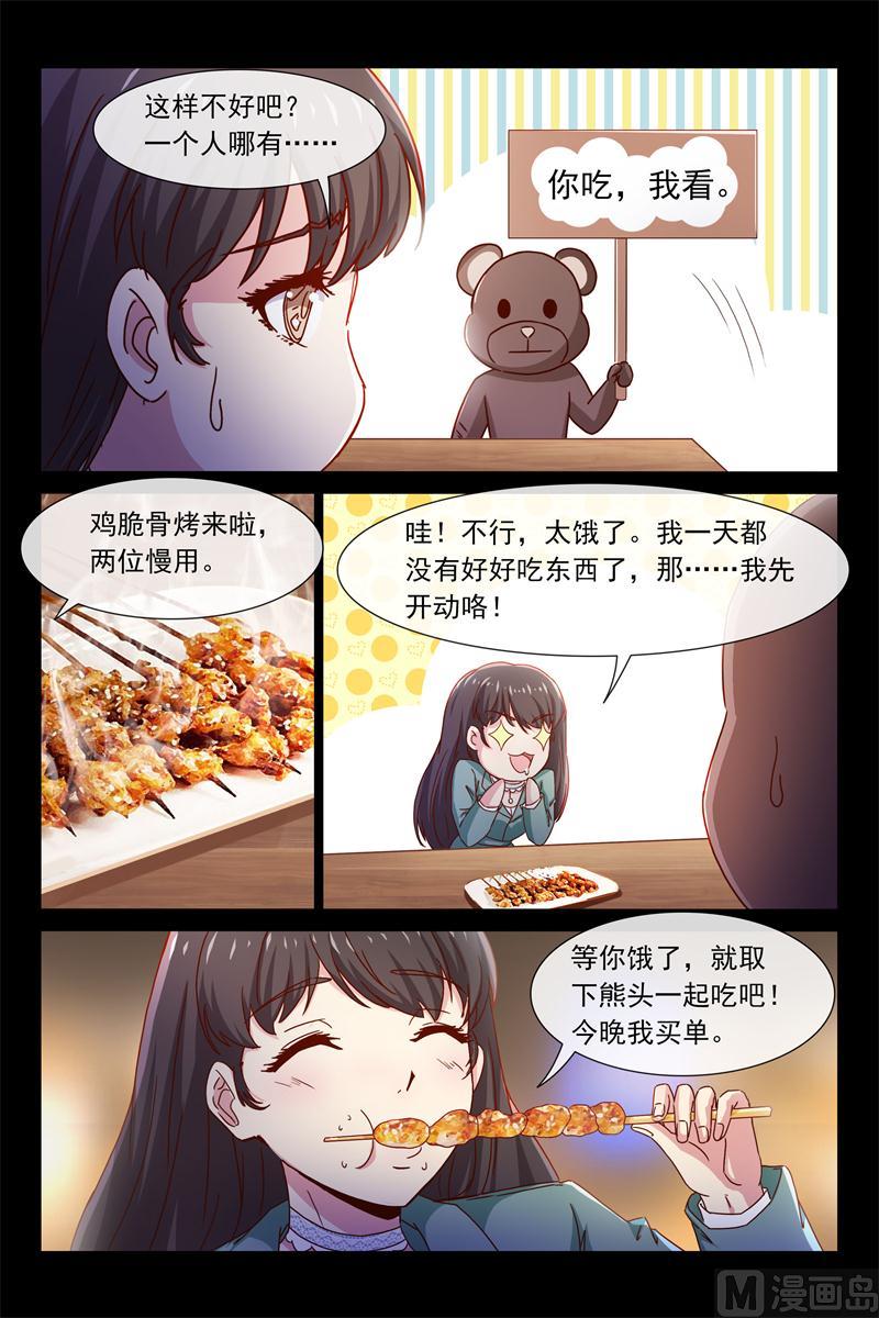 请你吃烧烤8