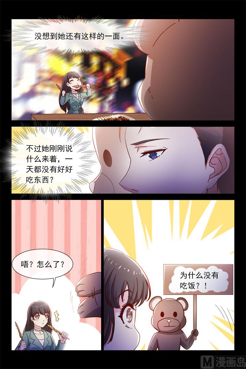 请你吃烧烤9