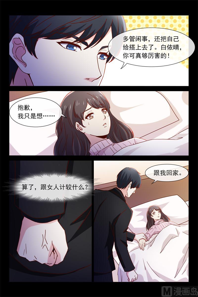 秘密揭晓时3
