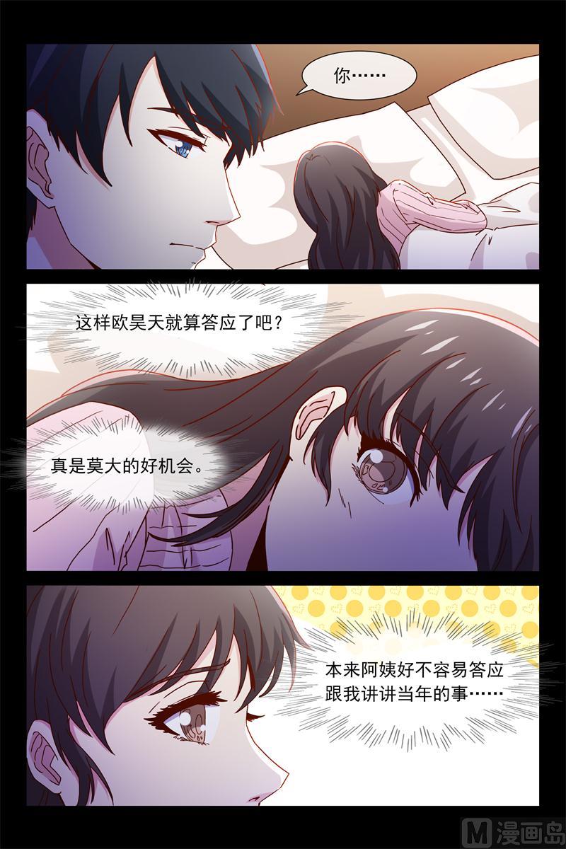 秘密揭晓时5
