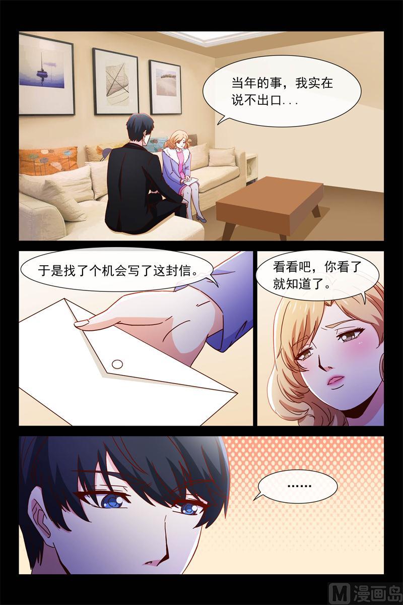 秘密揭晓时8