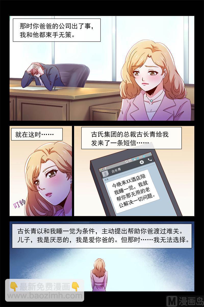 秘密2