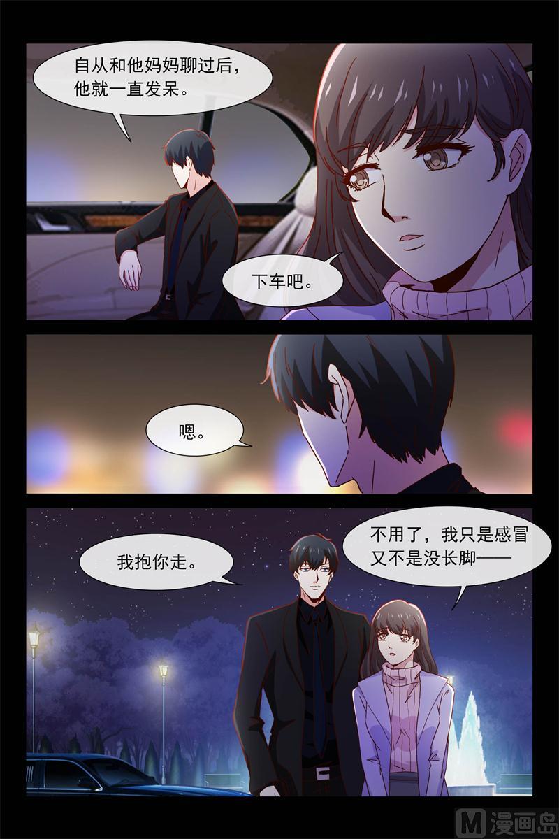 秘密8
