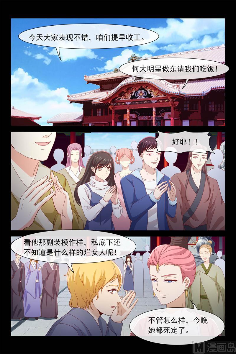何大明星7
